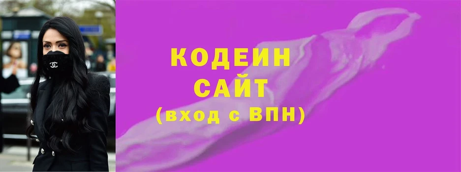 Кодеин Purple Drank  гидра сайт  Мурино 