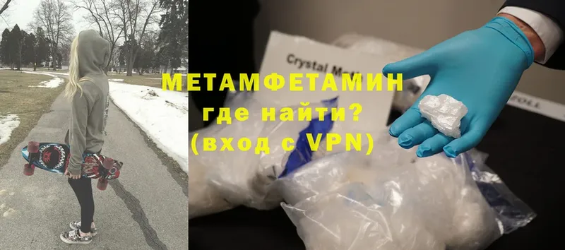 Первитин мет  купить   Мурино 